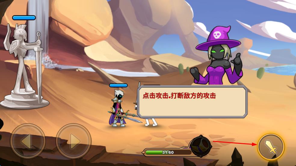 我是大劍士 v1.1.9 安卓版 1
