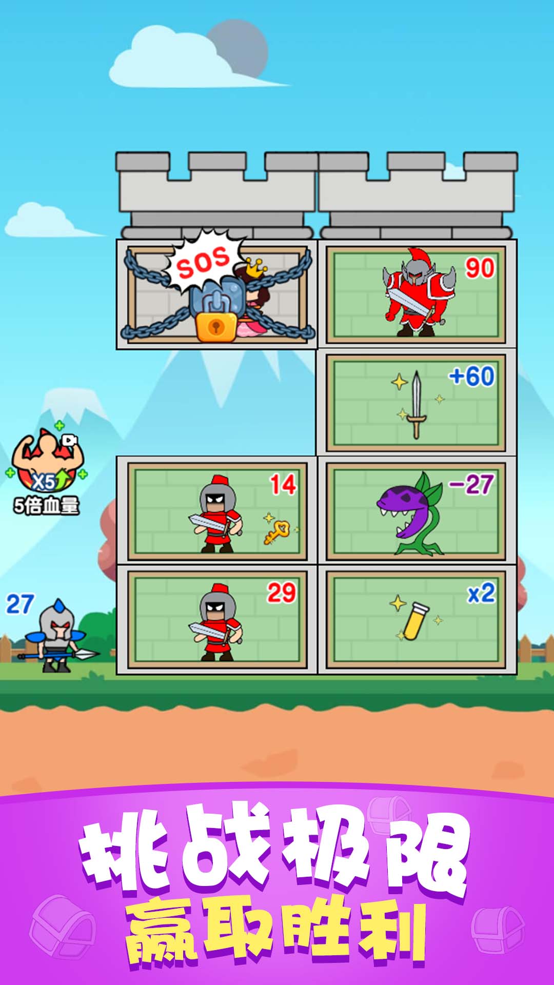 兵臨城下爬塔 v1.0.0 安卓版 0