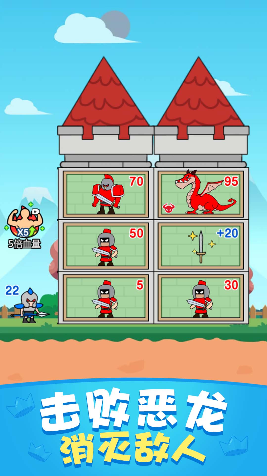 兵臨城下爬塔 v1.0.0 安卓版 2