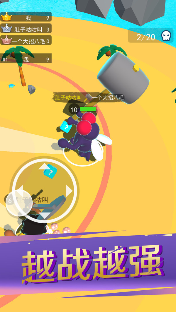 錘子暴走破壞者 v2.0.4 安卓版 0