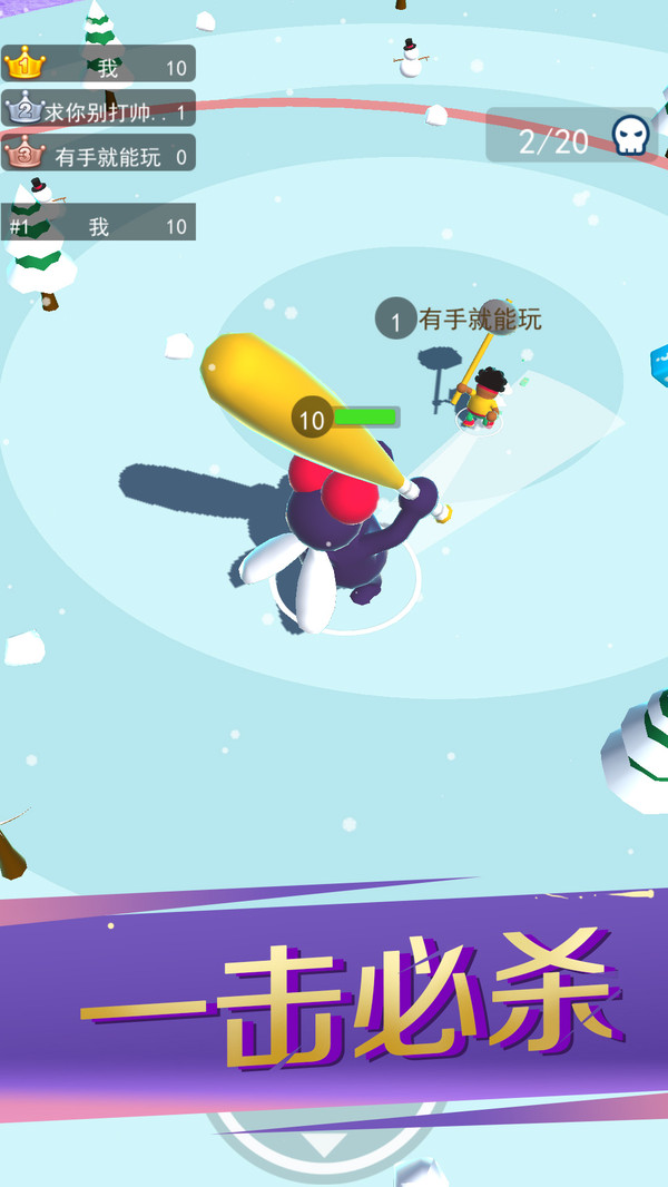 錘子暴走破壞者 v2.0.4 安卓版 1