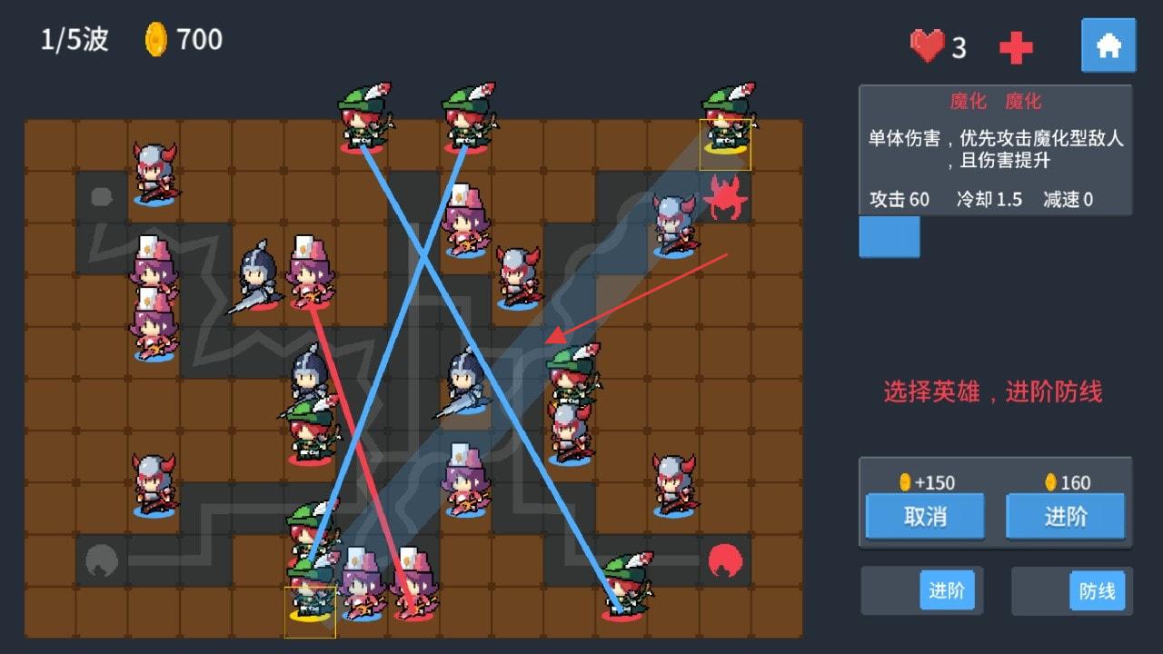 未知防線 v0.13 安卓版 0