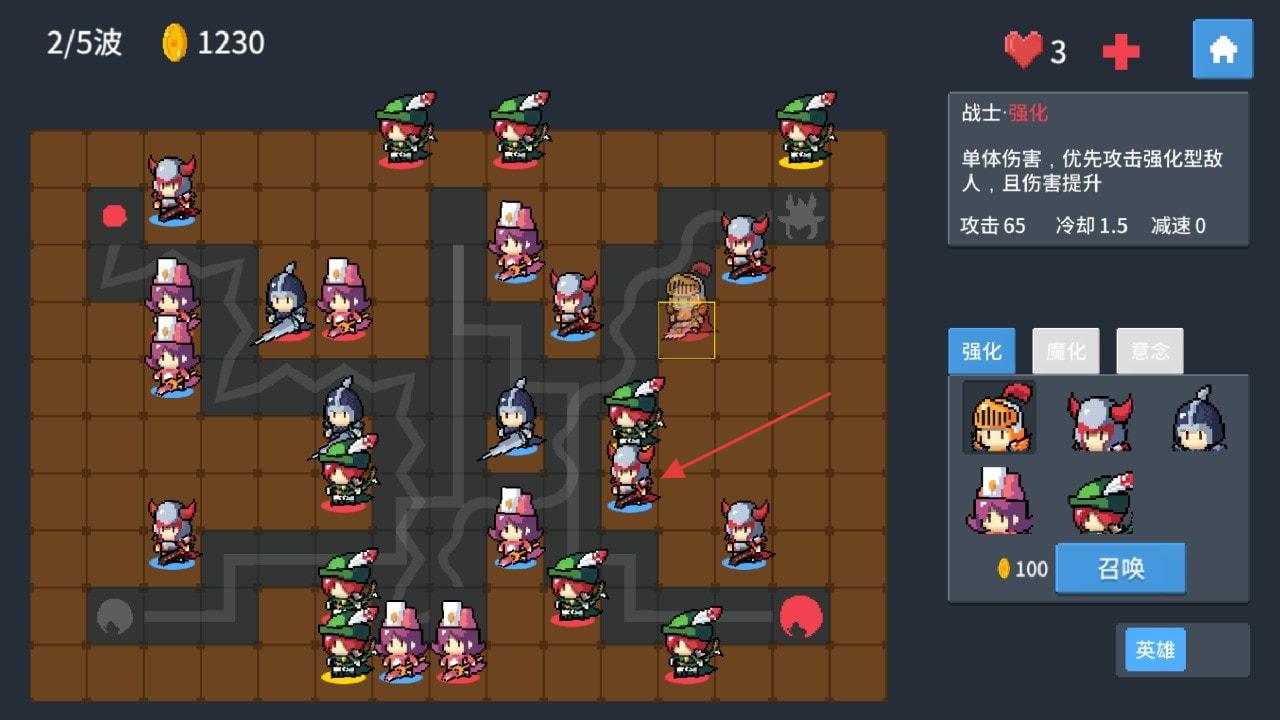 未知防線 v0.13 安卓版 2