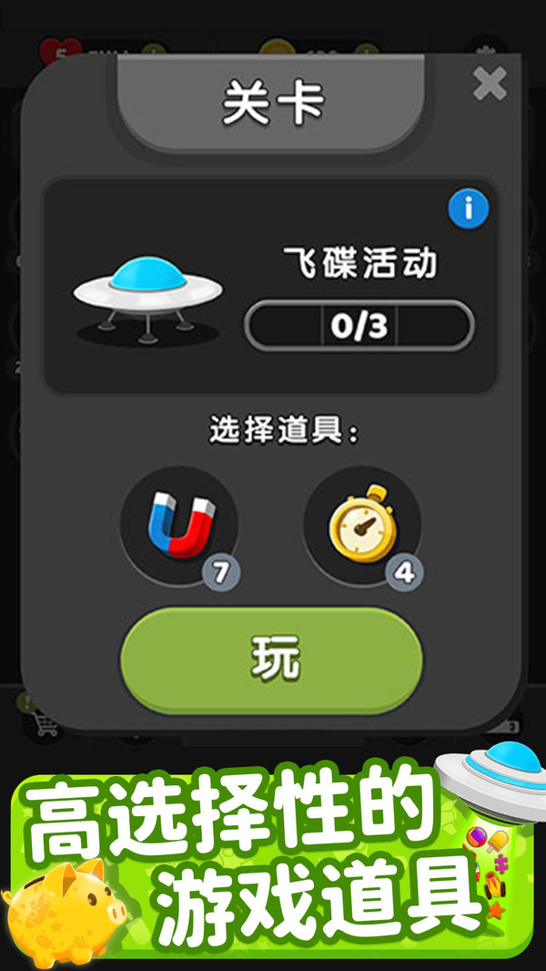 歡樂(lè)連連消 v1.0.1 安卓版 2