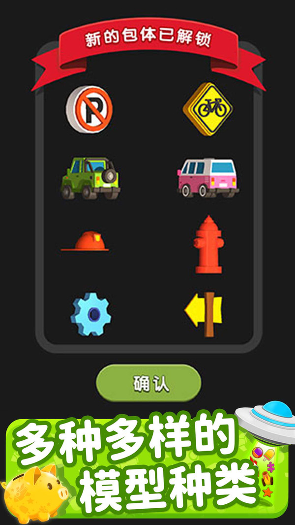 歡樂(lè)連連消 v1.0.1 安卓版 0