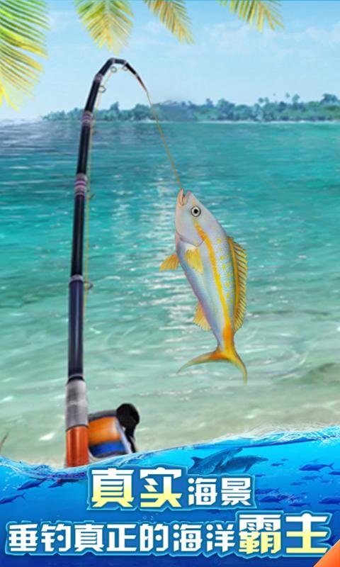 釣魚模擬器3d v2.0 安卓版 0