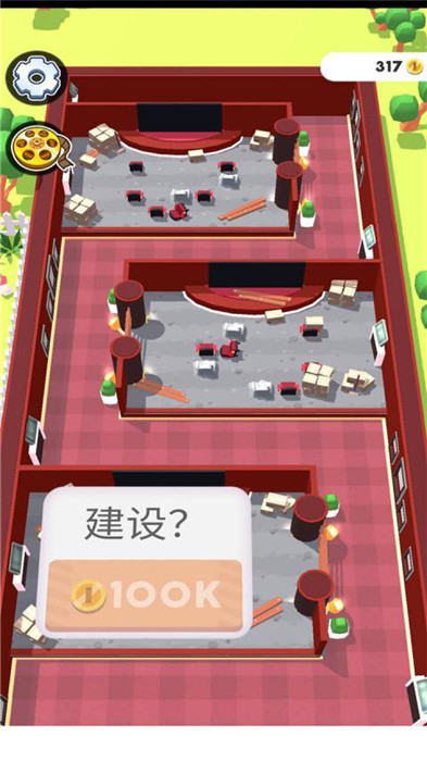 開個電影院吧 v1.0 安卓版 0