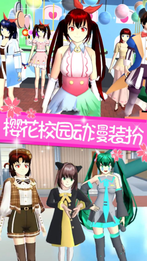 校園舞動青春 v1.2 安卓版 1