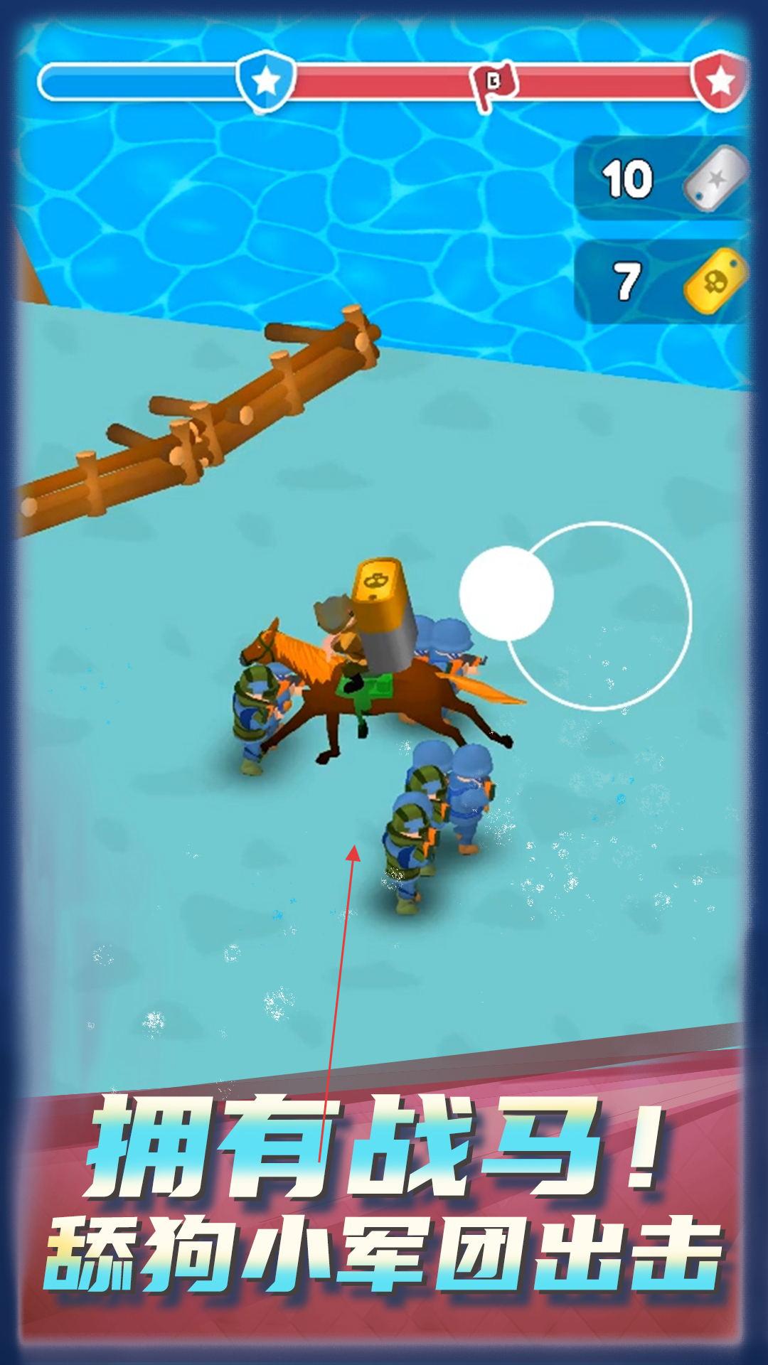 舔狗小軍團(tuán) v1.0.0 安卓版 2