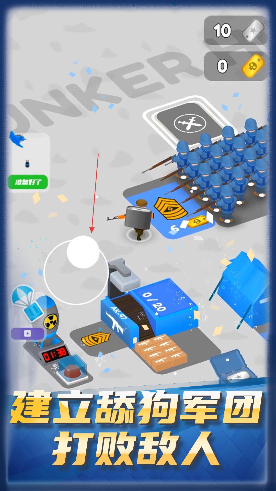 舔狗小軍團(tuán) v1.0.0 安卓版 1