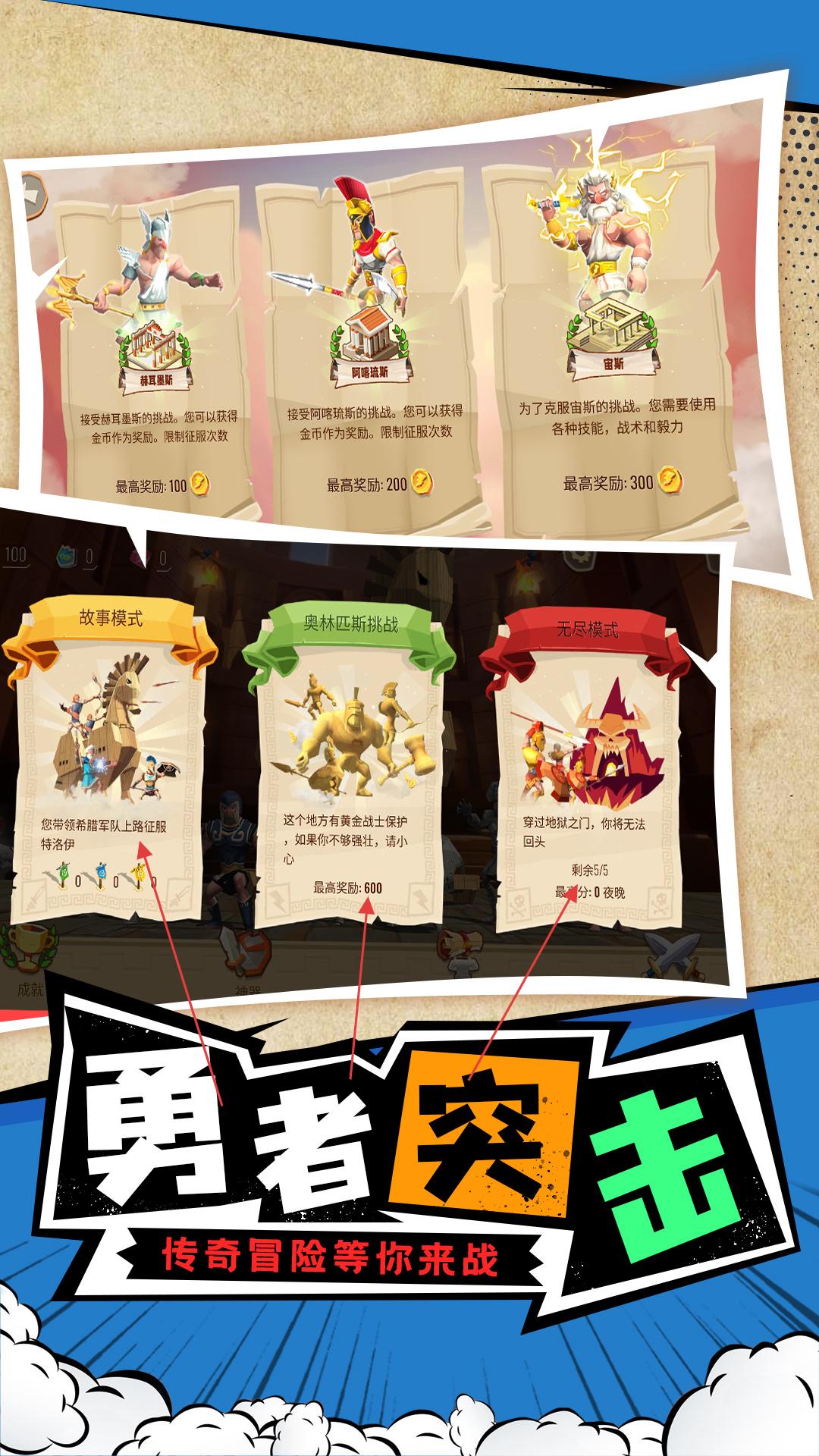 勇士攻防戰(zhàn) v1.0.1 安卓版 1