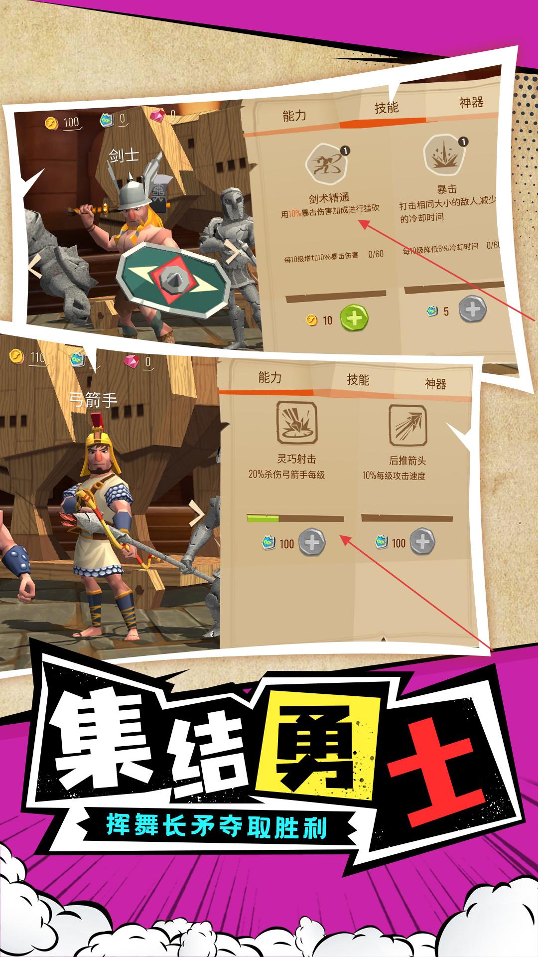 勇士攻防戰(zhàn) v1.0.1 安卓版 2