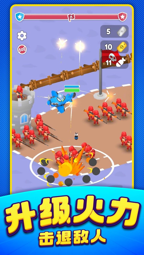 小兵特工隊(duì) v1.0.2 安卓版 0