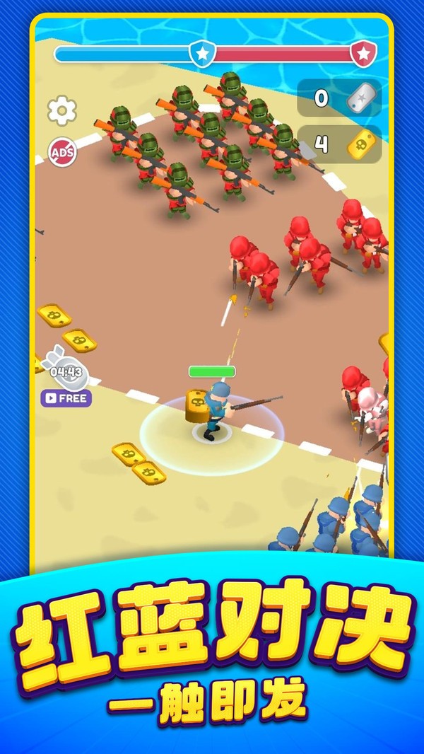 小兵特工隊(duì) v1.0.2 安卓版 1