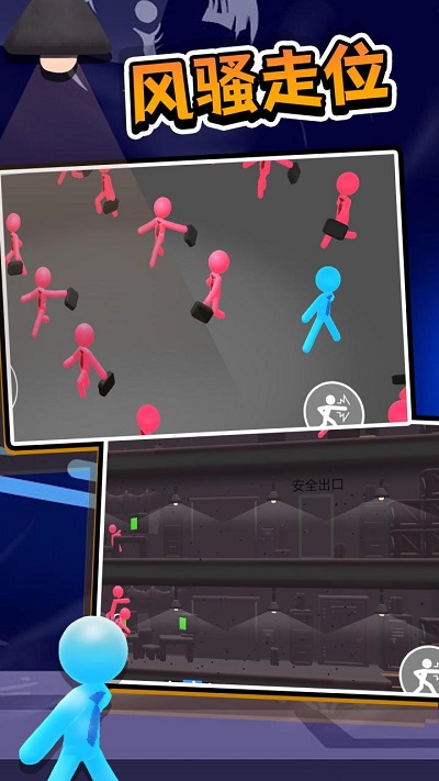 社畜火柴人模擬器 v1.1 安卓版 1