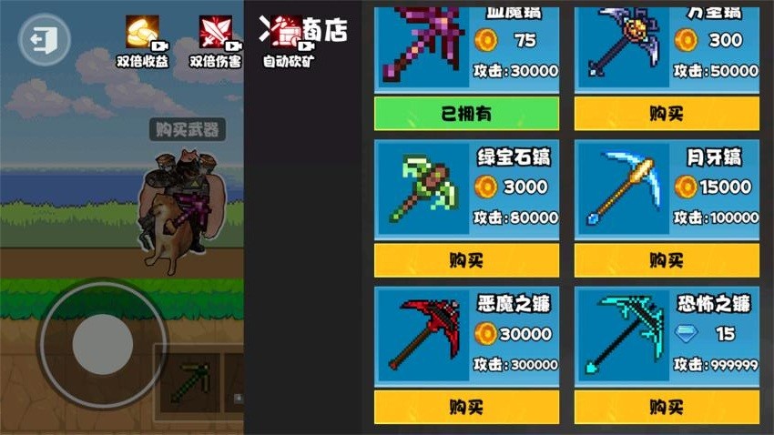 一把伸縮劍手機(jī)版 v1.0 安卓版 0