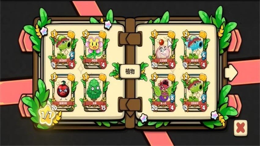 植物僵尸防御戰(zhàn)安卓版 v2.0.3 手機(jī)版 0