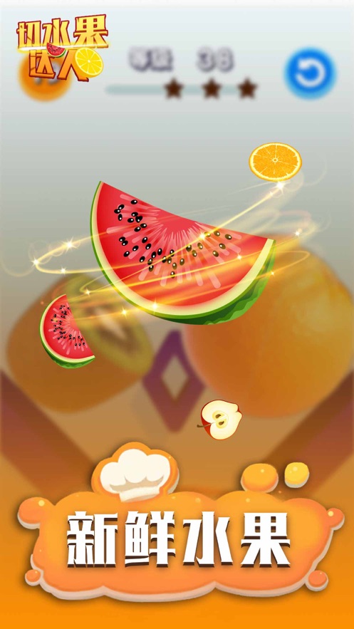 切水果達人 v1.091 安卓版 2