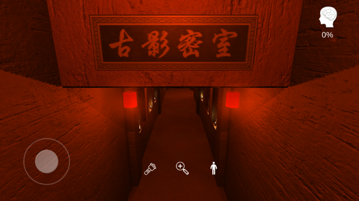 古影密室 v1.0.0 安卓版 1