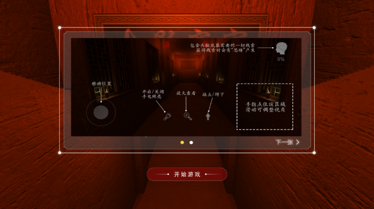 古影密室 v1.0.0 安卓版 0