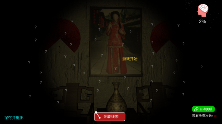 古影密室 v1.0.0 安卓版 2