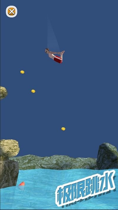 极限跳水 v306.1.0.3018 安卓版0