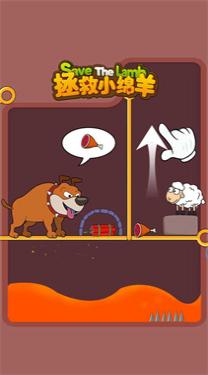 拯救綿羊農(nóng)場停車場 v1.0.0 安卓版 0