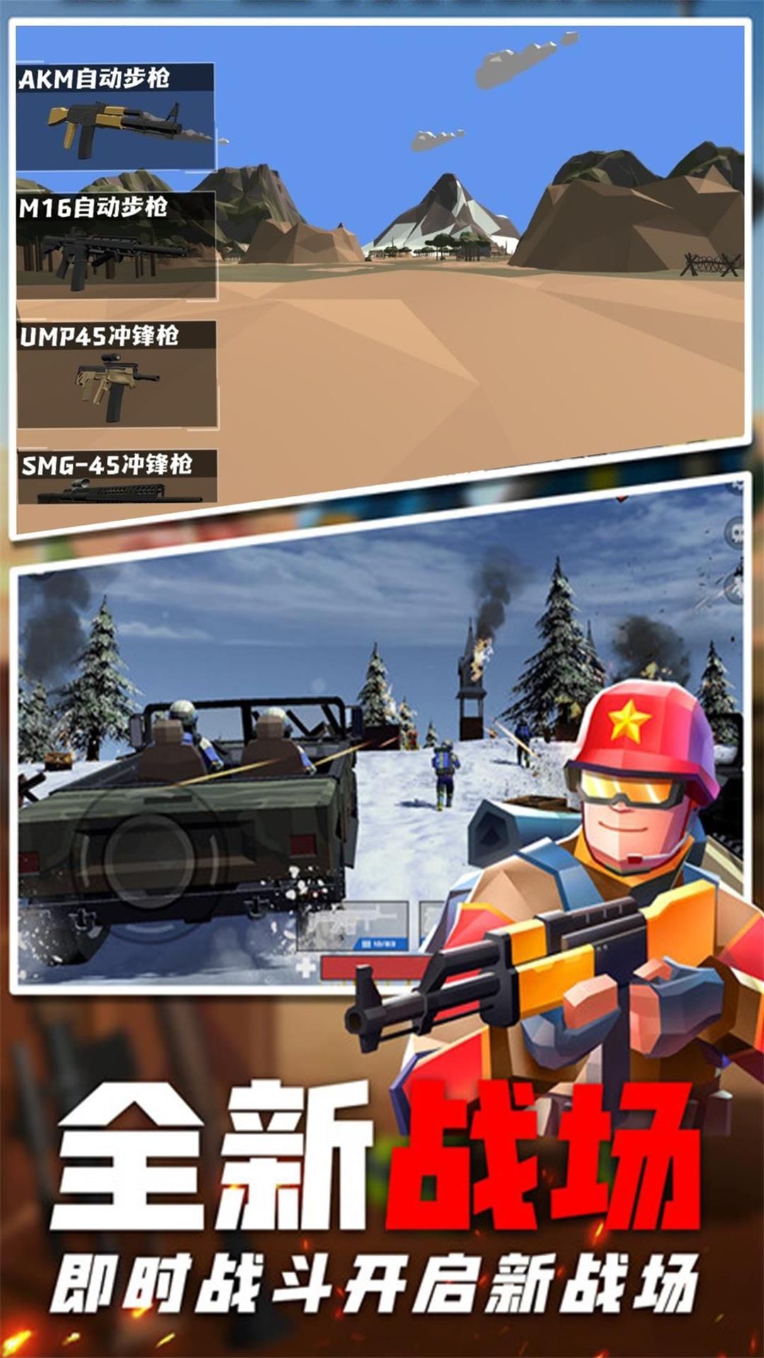 決戰(zhàn)戰(zhàn)地指揮官 v3.4.28 安卓版 2