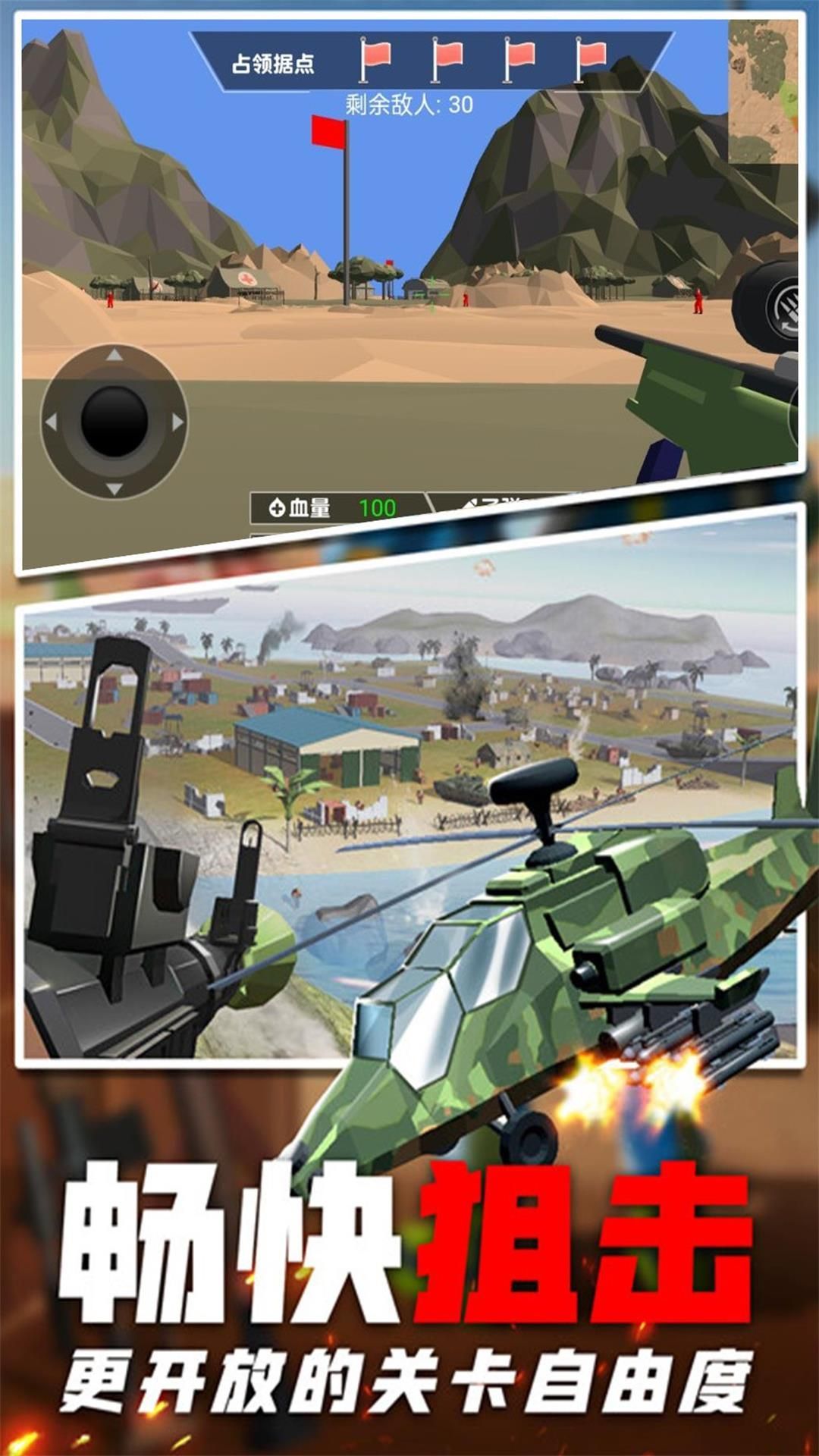 決戰(zhàn)戰(zhàn)地指揮官 v3.4.28 安卓版 0