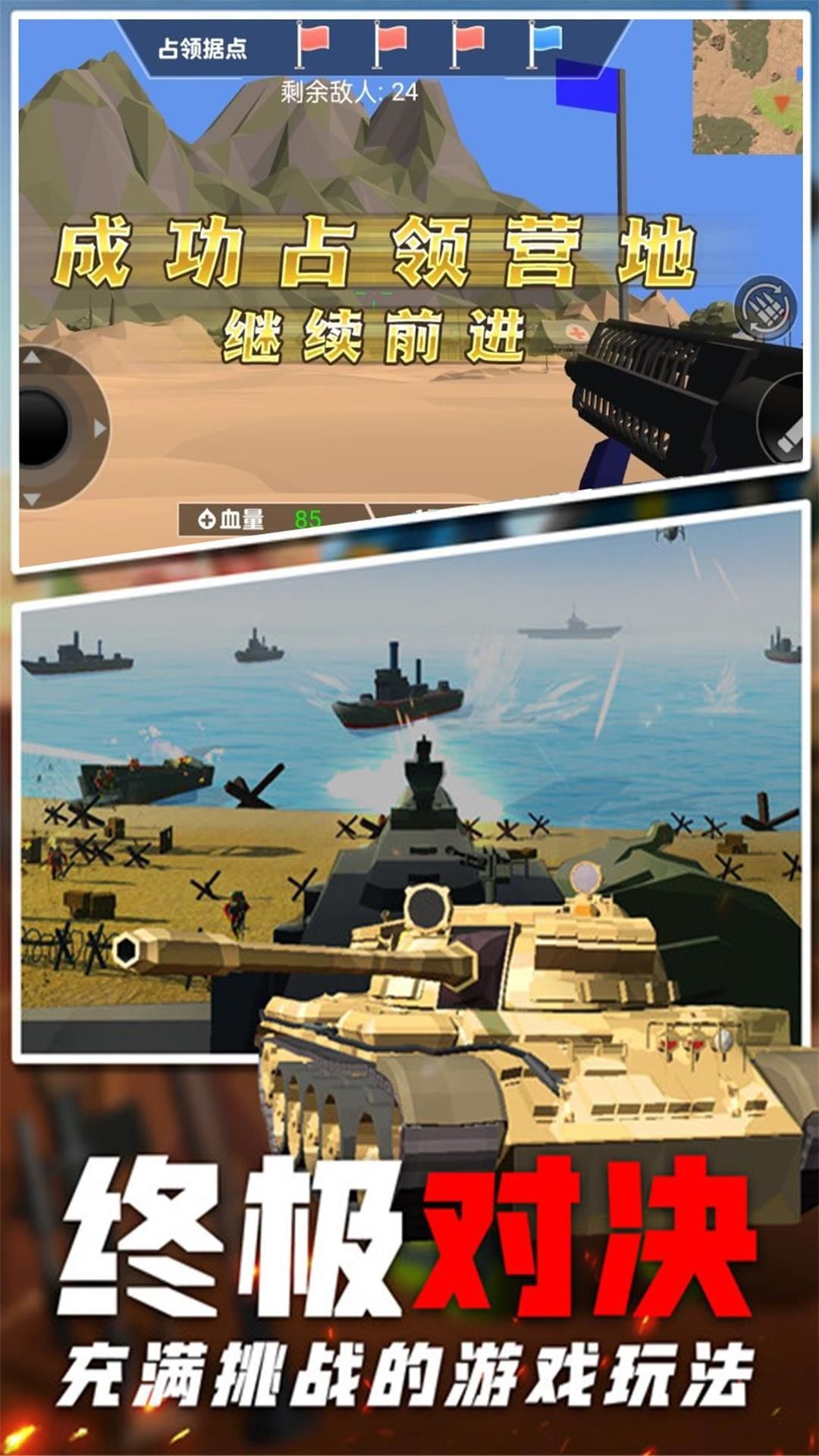 決戰(zhàn)戰(zhàn)地指揮官 v3.4.28 安卓版 1