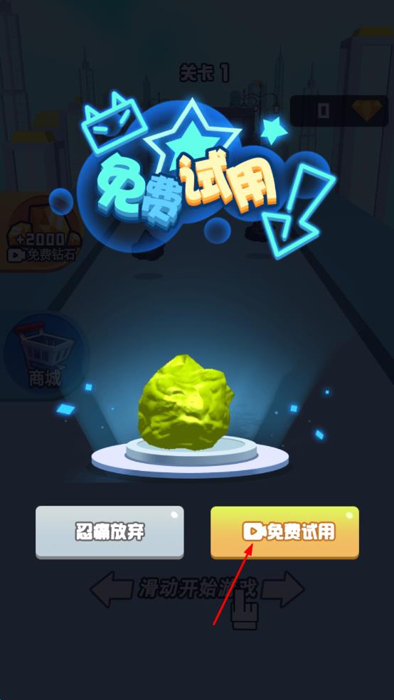 看我超能力 v1.0 安卓版 1