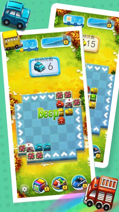 燒腦挪車王者 v1.0.2 安卓版 1