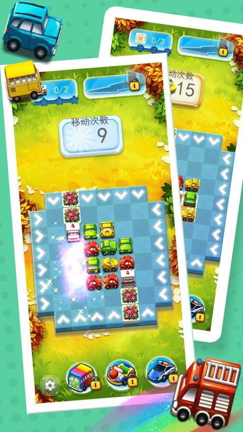 燒腦挪車王者 v1.0.2 安卓版 2