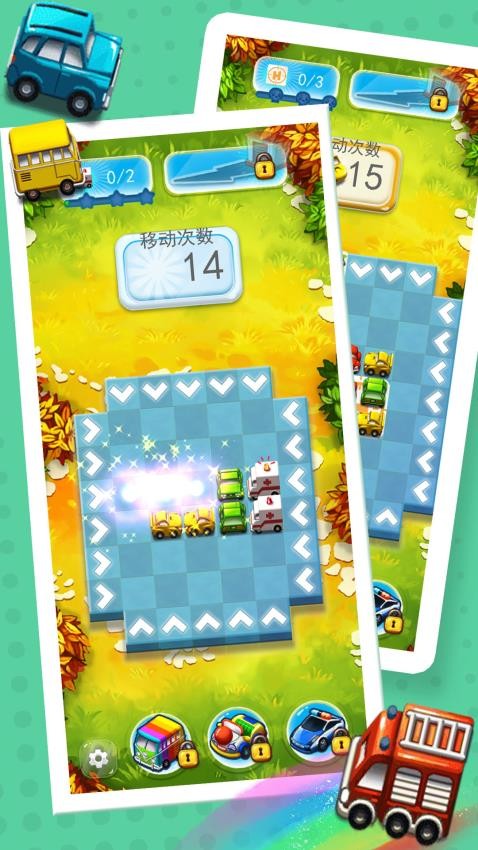 燒腦挪車王者 v1.0.2 安卓版 0