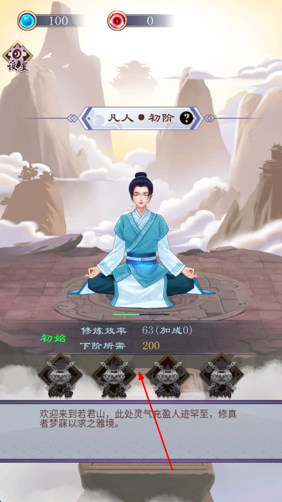 修仙傳說 v1.0 安卓版 2