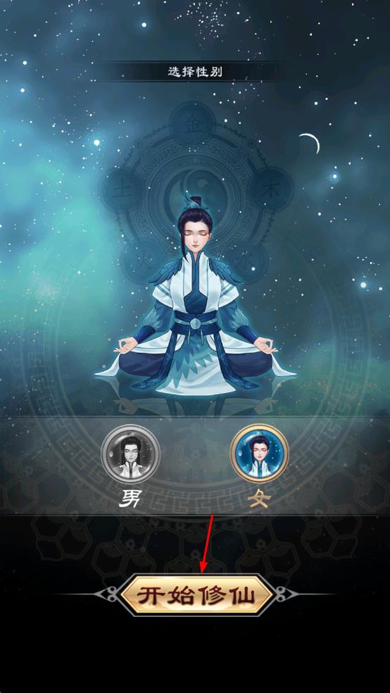 修仙傳說 v1.0 安卓版 1