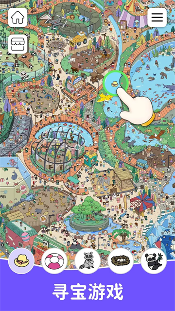 Find Out v3.51.0 安卓版 1