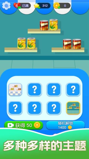 貨柜收納家 v1.0.0 安卓版 0