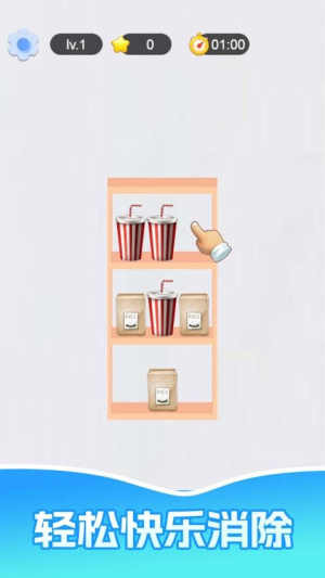 貨柜收納家 v1.0.0 安卓版 1