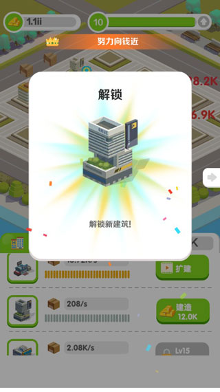 商業(yè)帝國手機(jī)版 v0.13 安卓版 2