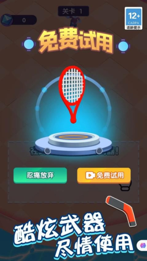 我畫武器超牛 v1.0.0 安卓版 2