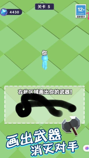 我畫武器超牛 v1.0.0 安卓版 1