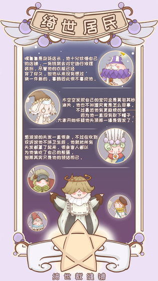 綺世裁縫鋪手機(jī)版 v1.2.8 安卓版 2