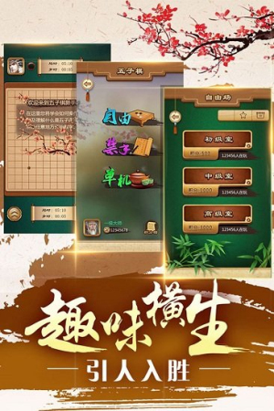 途游五子棋 v5.572 手游版 0