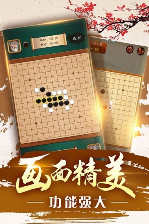 途游五子棋 v5.572 手游版 2