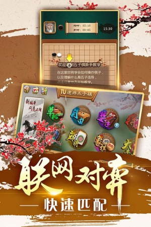 途游五子棋 v5.572 手游版 1