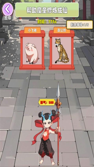 跑酷大沖刺 v1.1 安卓版 0