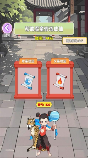 跑酷大沖刺 v1.1 安卓版 1