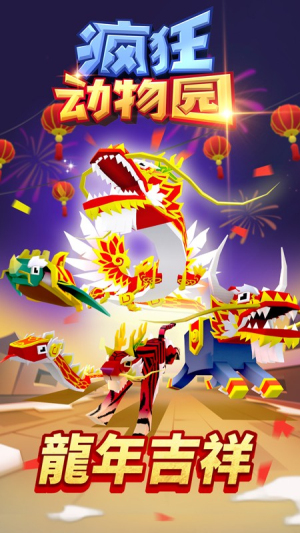 疯狂动物园手机版 v4.13.0 安卓版1