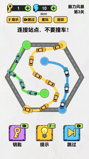 畫(huà)線奇兵安卓版 v1.0.0 手機(jī)版 1